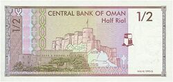 Oman Half rial reverse.jpg
