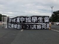 Mourning poster in Chinese