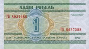 Belarus-2000-Bill-1-Reverse.jpg