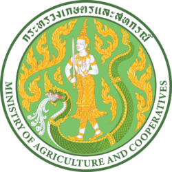 Ministry of Agriculture and Cooperatives Logo 2022.png