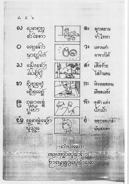 File:Lanna Thai Alphabet 4.jpg