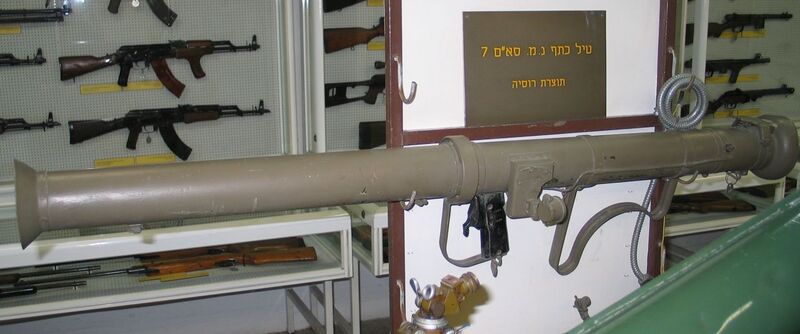 File:M20-bazooka-batey-haosef-1.jpg