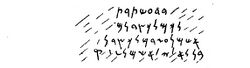 Bodashtart inscription 2.jpg