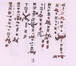 Liùjiǎ Fǎnshū, Page 3.JPG