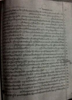 Verses of Benti Chaupai - from the Anandpuri Hazuri bir (manuscript) of the Dasam Granth 01.jpg