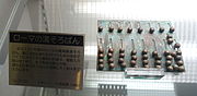 Abacus, China - Ridai Museum of Modern Science, Tokyo - DSC07457.JPG