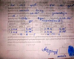 Example of Flat Rate Loan Contract Chambak, Cambodia.JPG