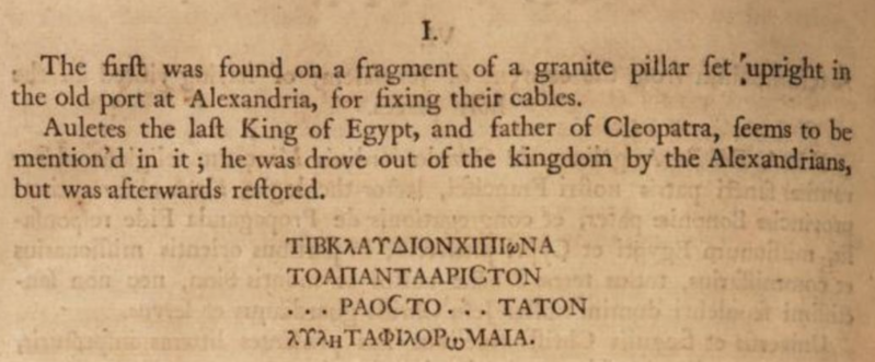 File:Pompey's Pillar Greek inscription 03.png