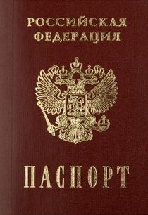 Russian passport.jpg