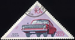 The Soviet Union 1971 CPA 4002 stamp (Volga GAZ-24 Automobile) cancelled.jpg