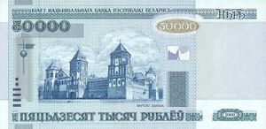 50000-rubles-Belarus-2000-f.jpg