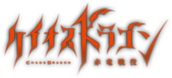 Chaos Dragon logo.png