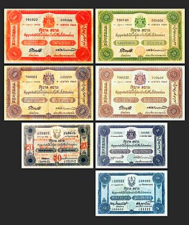 Series 1 Banknote Siam.jpg