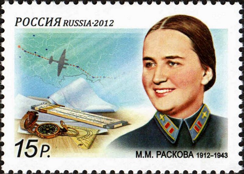 File:Stamp of Russia 2012 No 1567 Marina Raskova.jpg