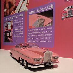 Rolls-Royce FAB 1 (1960s) of Lady Penelope, Thunderbirds Exhibition in Miraikan, Tokyo, 2013.jpg