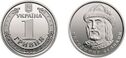 1 hryvnia coin of Ukraine, 2018.jpg
