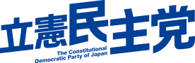 File:Logo of Constitutional Democratic Party of Japan.svg