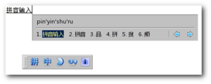 ibus-pinyin screenshot