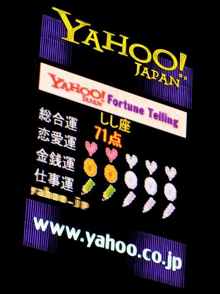 File:Yahoo! Japan's neon sign at Roppongi.jpg