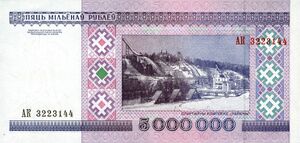 Belarus-1999-Bill-5000000-Reverse.jpg