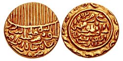 Jaunpur Sultante, Shams al-Din Ibrahim Shah, dated 1438.jpg