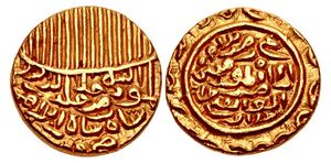 Jaunpur Sultanate, coin of Shams al-Din Ibrahim Shah, dated 1438 of Jaunpur Sultanate