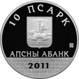 Abkhazia 10 apsar Ag 2011 Domino a.jpg