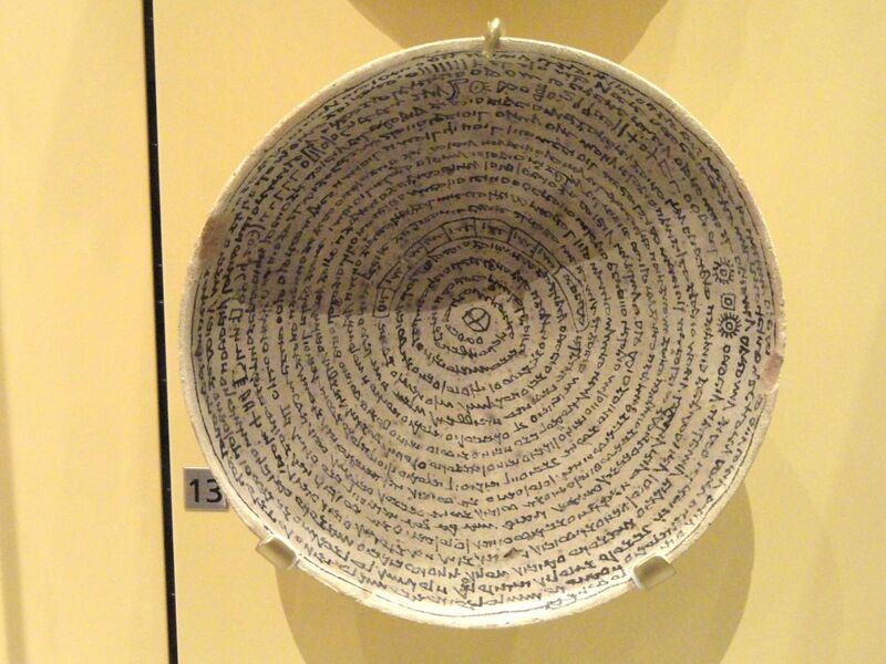 File:Bowl with incantation for Buktuya and household, Mandean in Mandaic language and script, Southern Mesopotamia, c. 200-600 AD - Royal Ontario Museum - DSC09714.JPG