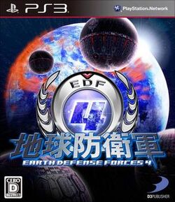 Earth Defense Forces 4 japanese PS3 cover.jpg