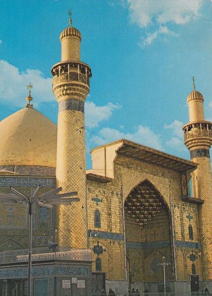 File:Imam Ali shrine, Najaf - 1980.jpg
