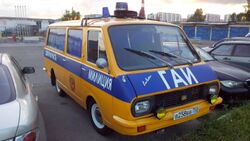 Микроавтобус РАФ-2203 (реплика автомобиля ГАИ СССР).jpg