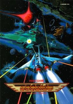 Gradius.jpg