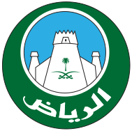 File:Riyadh City Logo.svg