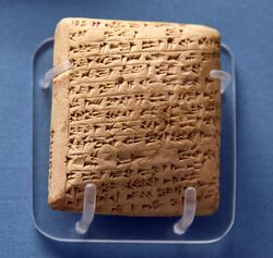 Amarna letter. Letter from Labayu (ruler of Shechem) to the Egyptian Pharaoh Amenhotep III or his son Akhenaten. 14th century BCE. From Tell el-Amarna, Egypt. British Museum.jpg