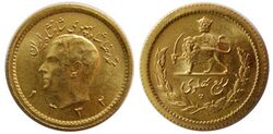 Quarter pahlavi gold coin 1332.jpg