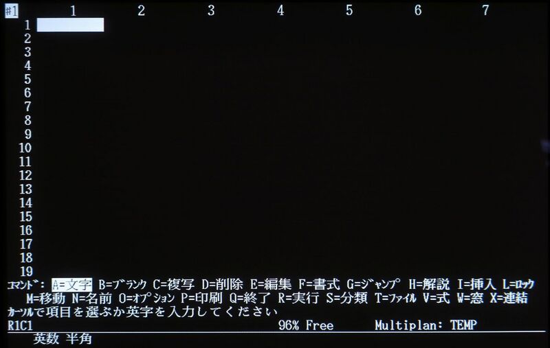 File:Microsoft Multiplan K3.1 Japanese on IBM PS55.jpg