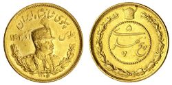 Reza Shah 5 Pahlavi Gold Coin.jpg