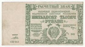 Front of a banknote