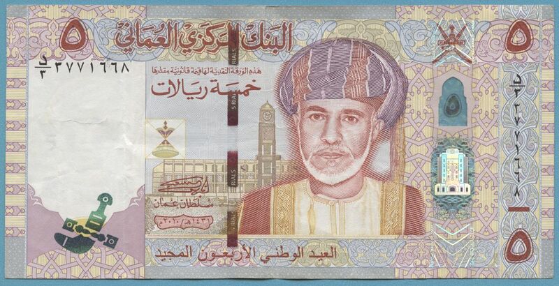 File:5 Omani Rial (Obverse).jpg
