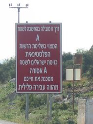 Hebrew roadside sign in red.