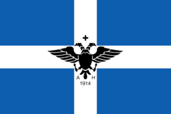 Flag of the Autonomous Republic of Northern Epirus.svg