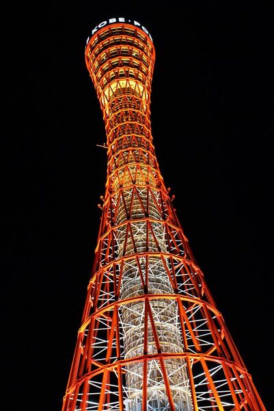 File:Kobe port tower11s3200.jpg