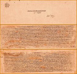 13th-century Niruktam Vedanga 13 Chapters, Yaska, cover plus page 4v and 4r, Sanskrit, Devanagari script, Kashmir.jpg