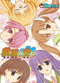 Cosmos no Sora ni visual novel cover.jpg