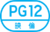 PG12