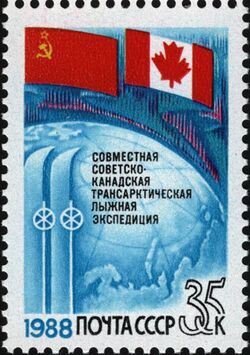 The Soviet Union 1988 CPA 5953 stamp (Soviet–Canadian 1988 Polar Bridge Expedition. Flags, skis and globe).jpg