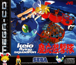 Keio flying squadron cover.png