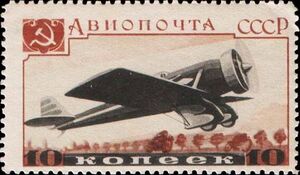 The Soviet Union 1937 CPA 560 stamp (Yakovlev AIR-7-Ya-7).jpg