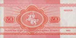 Belarus-1992-Bill-0.5-Reverse.jpg