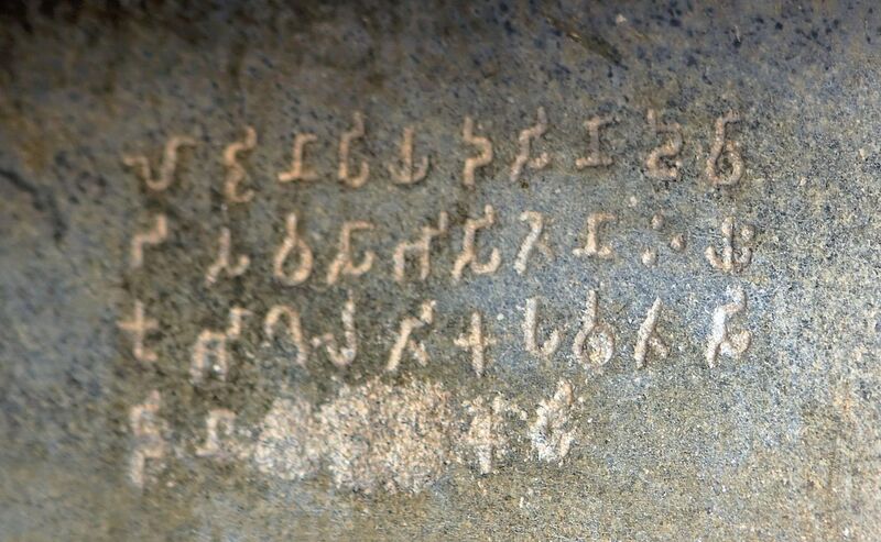 File:Visvakarma cave Ashoka inscription.jpg